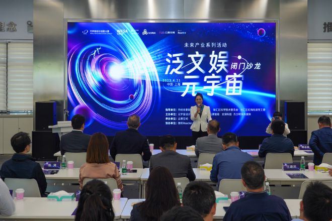 沉浸式体验“元宇宙”新奇“冒险”，这场沙龙亮点纷呈——数字文化创意内容应用服务探索