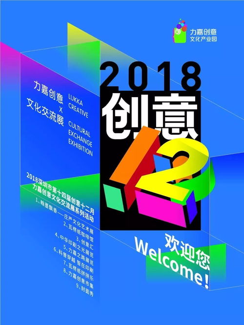 龙岗创意时空 27道数字文化创意盛宴，挑动你的感官味蕾