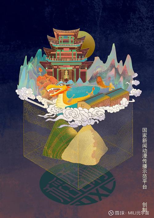 以数字藏品的创意玩法共庆端午,趣味中有美好寓意 中华文化的习俗和